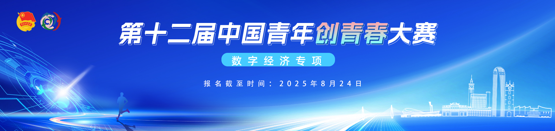 数字经济专项